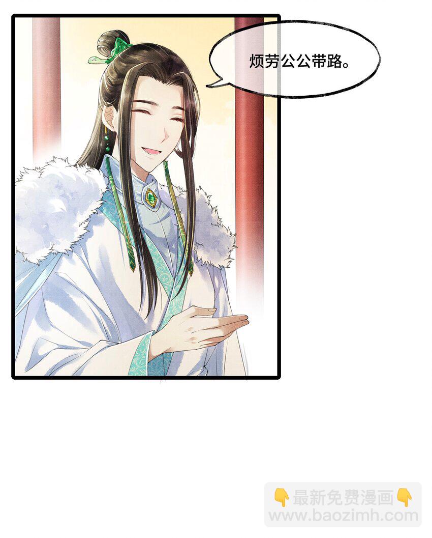 007 你想要你的卖身契？-第7话