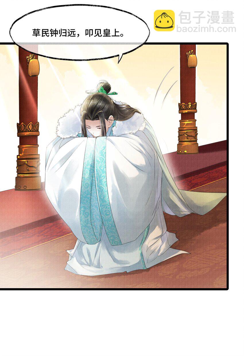 007 你想要你的卖身契？-第7话