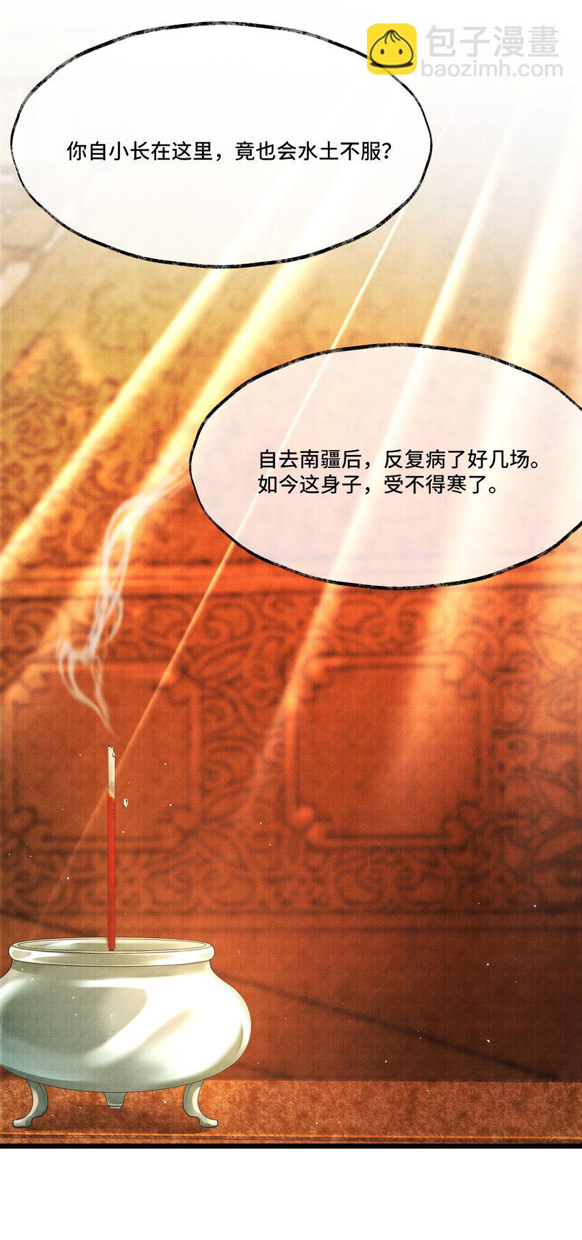 007 你想要你的卖身契？-第7话