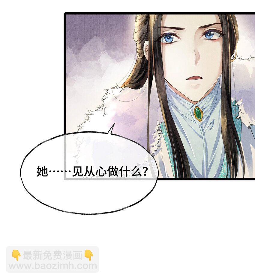 007 你想要你的卖身契？-第7话