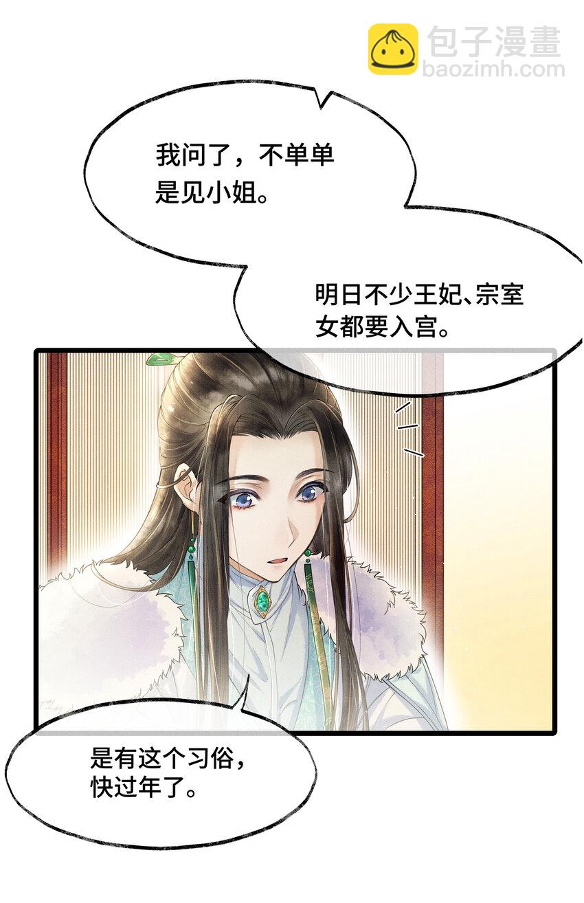 007 你想要你的卖身契？-第7话