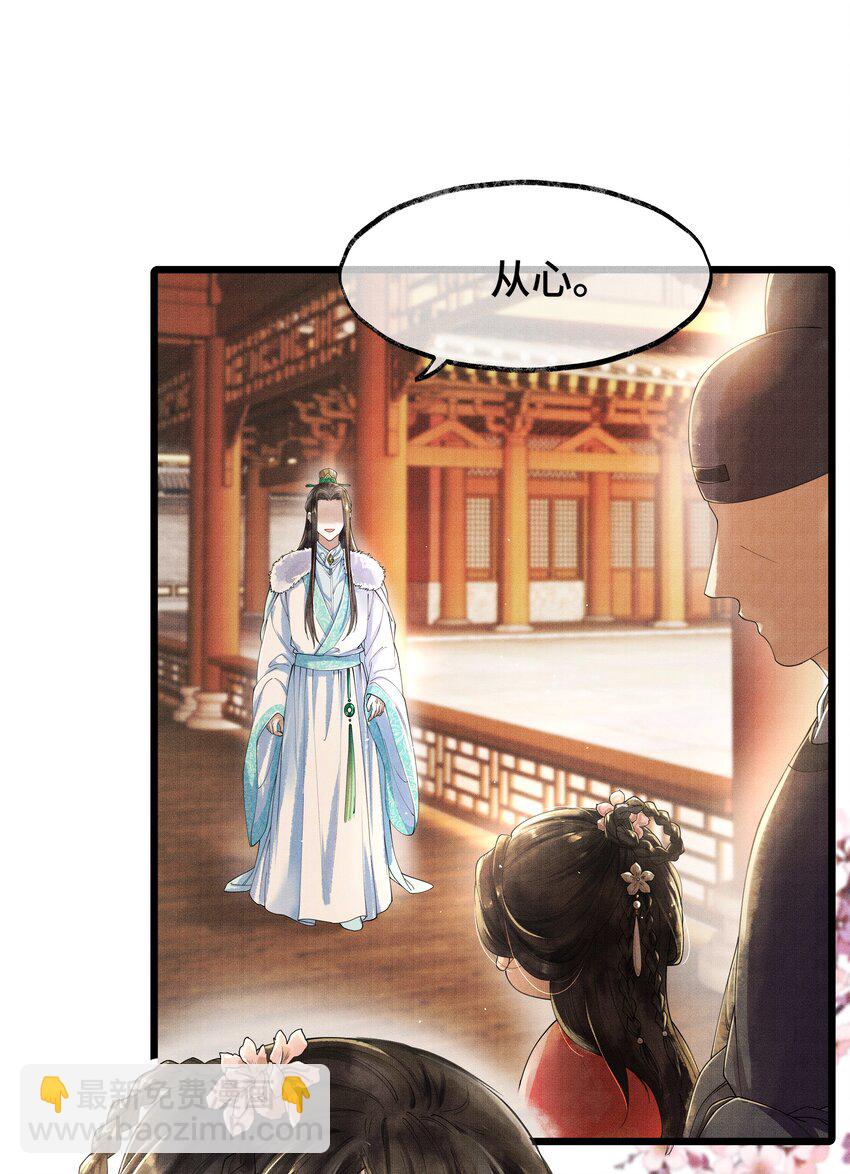 007 你想要你的卖身契？-第7话