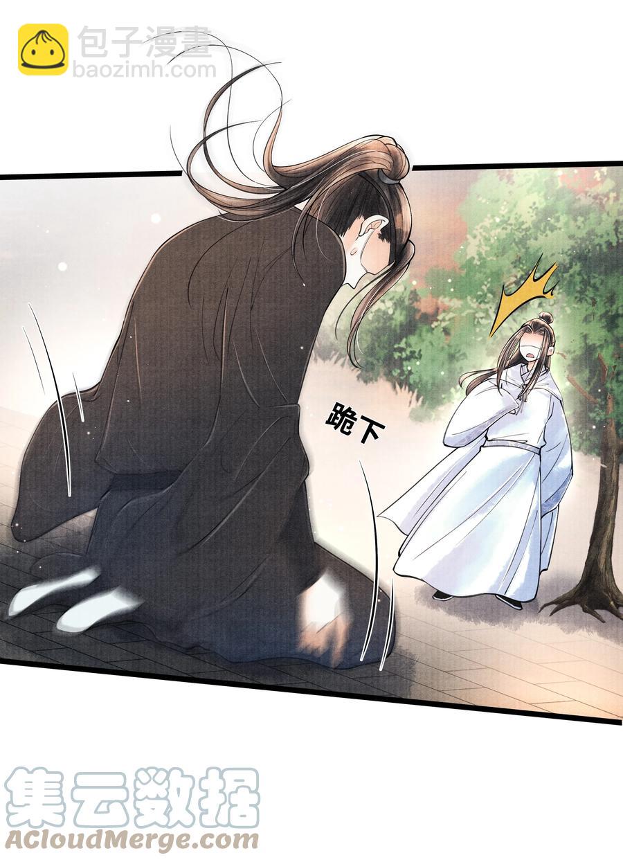 061 五日后，你来我府上-第61话