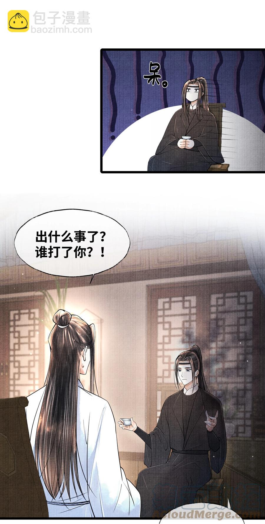 061 五日后，你来我府上-第61话