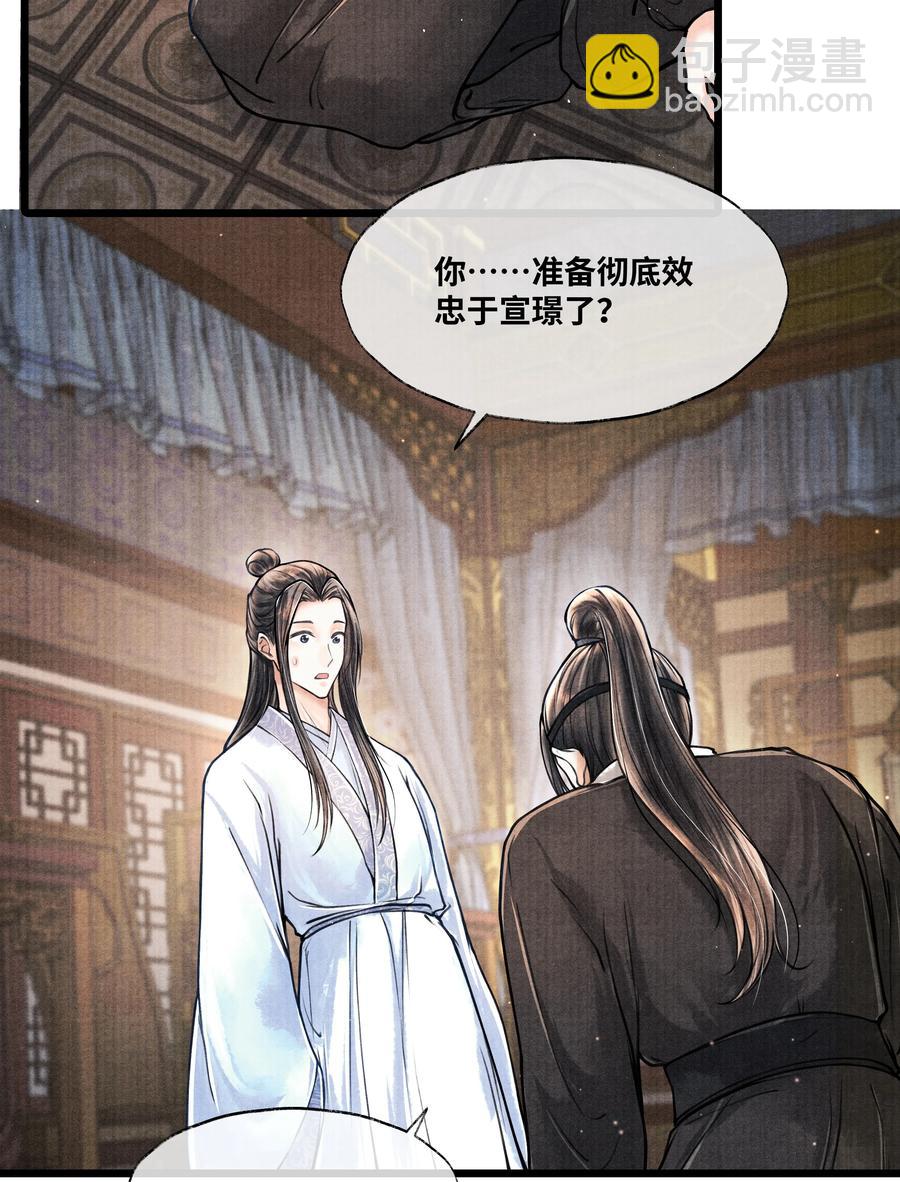 061 五日后，你来我府上-第61话