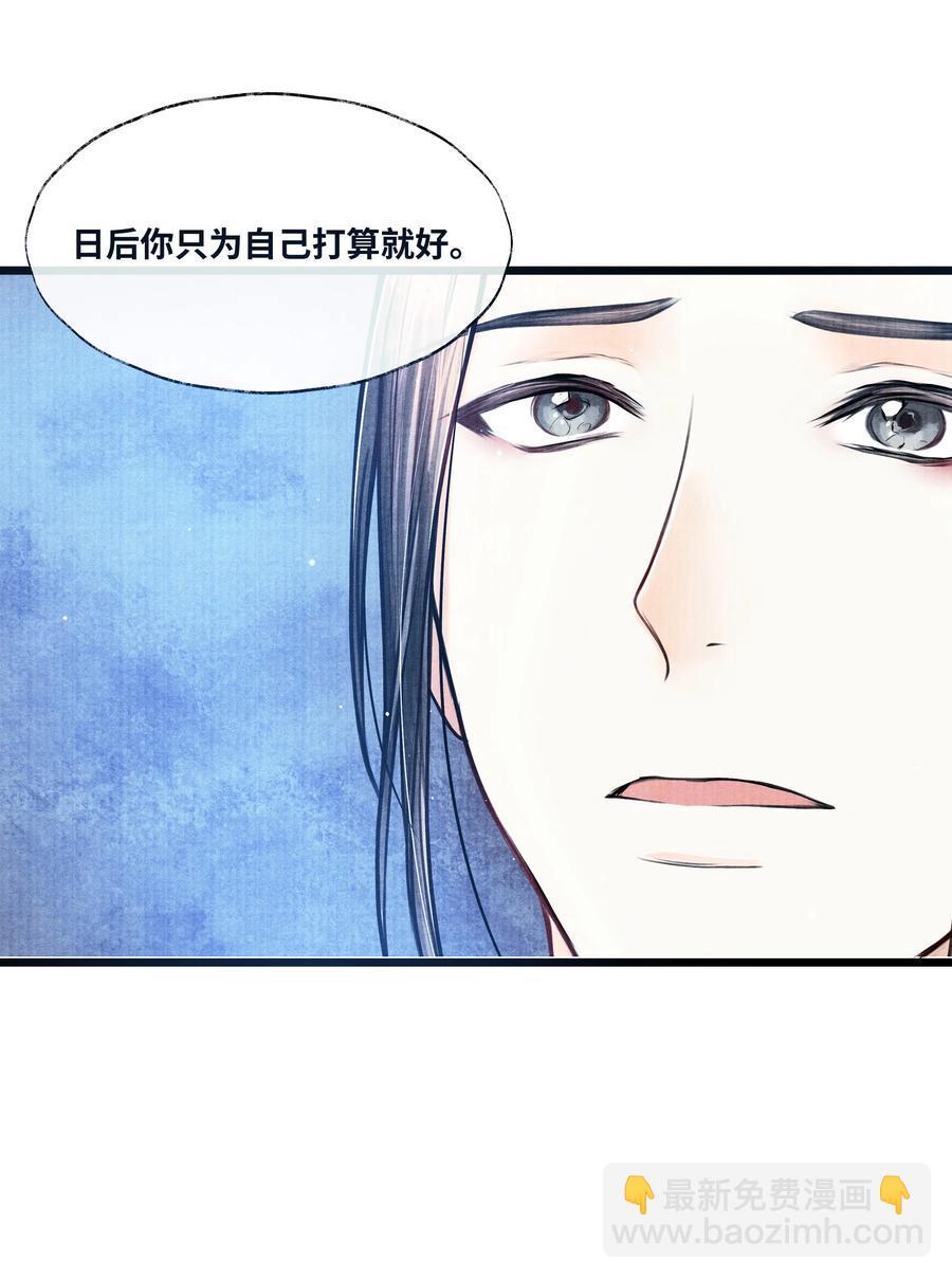 061 五日后，你来我府上-第61话