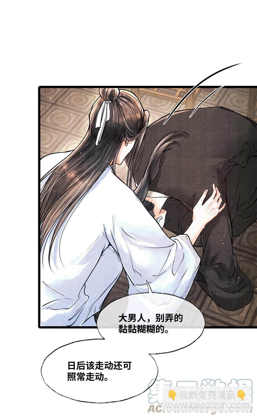 061 五日后，你来我府上-第61话