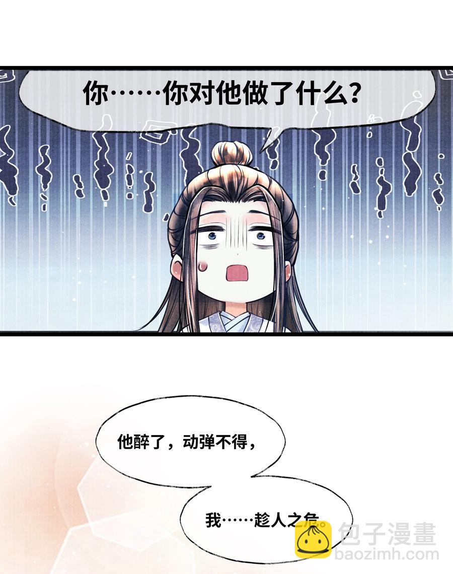 061 五日后，你来我府上-第61话