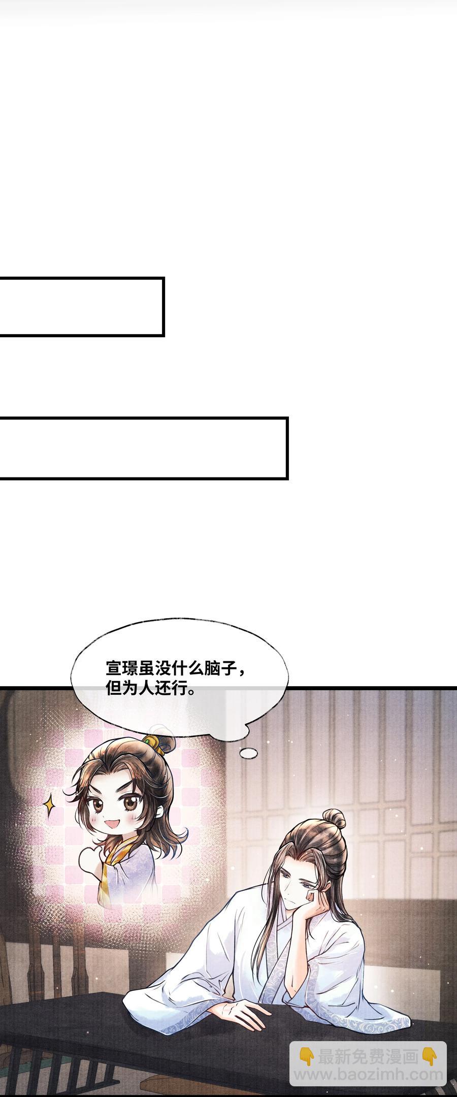 061 五日后，你来我府上-第61话