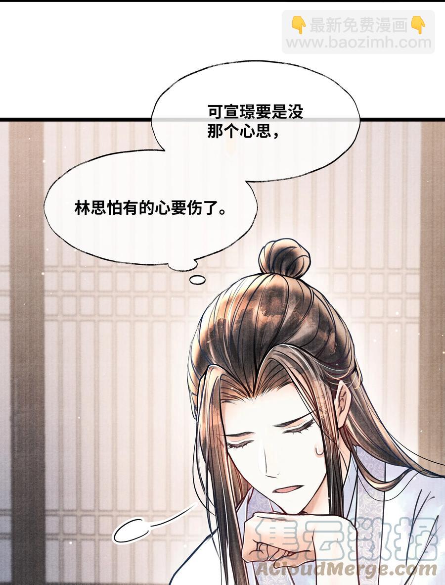 061 五日后，你来我府上-第61话