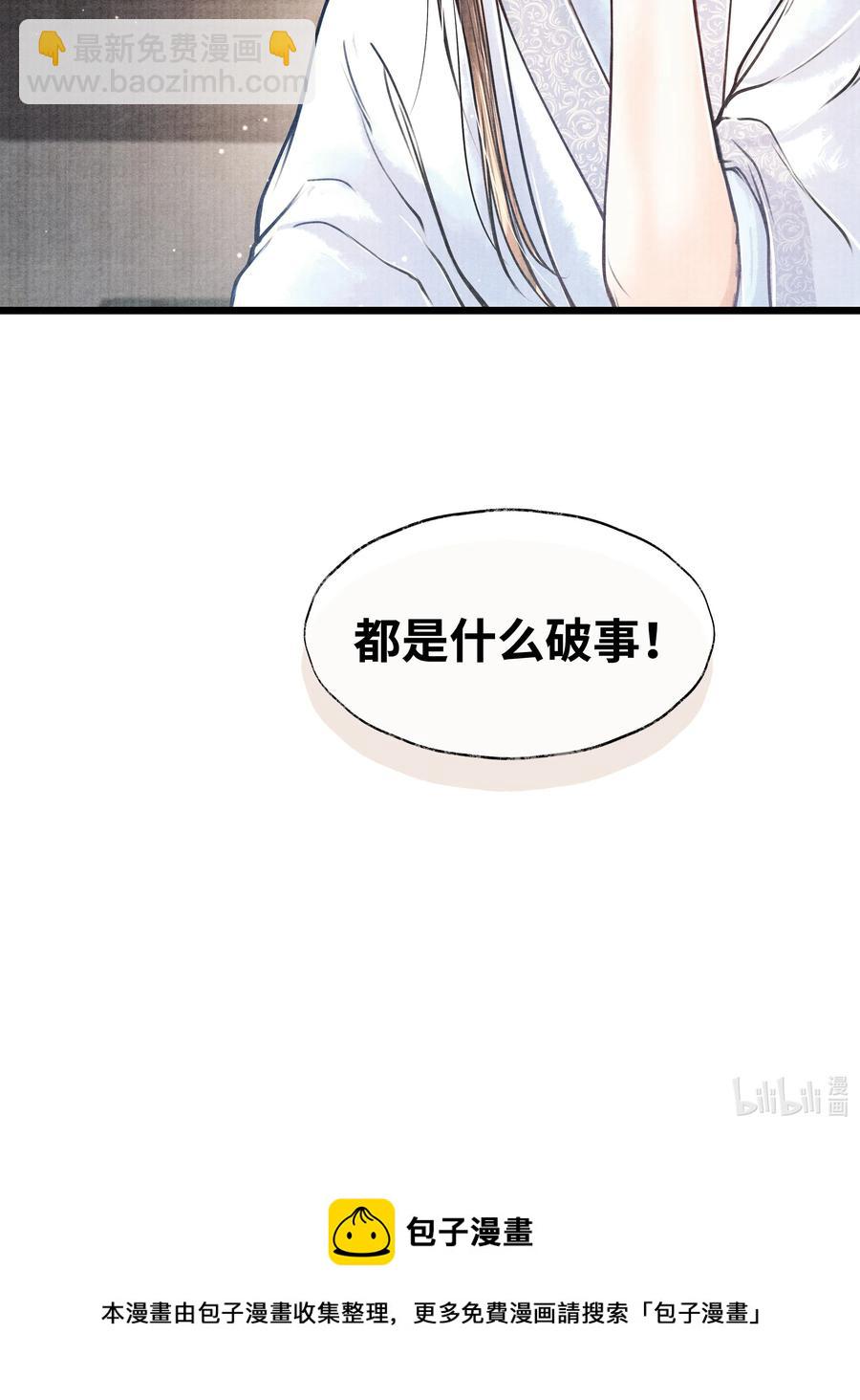 061 五日后，你来我府上-第61话