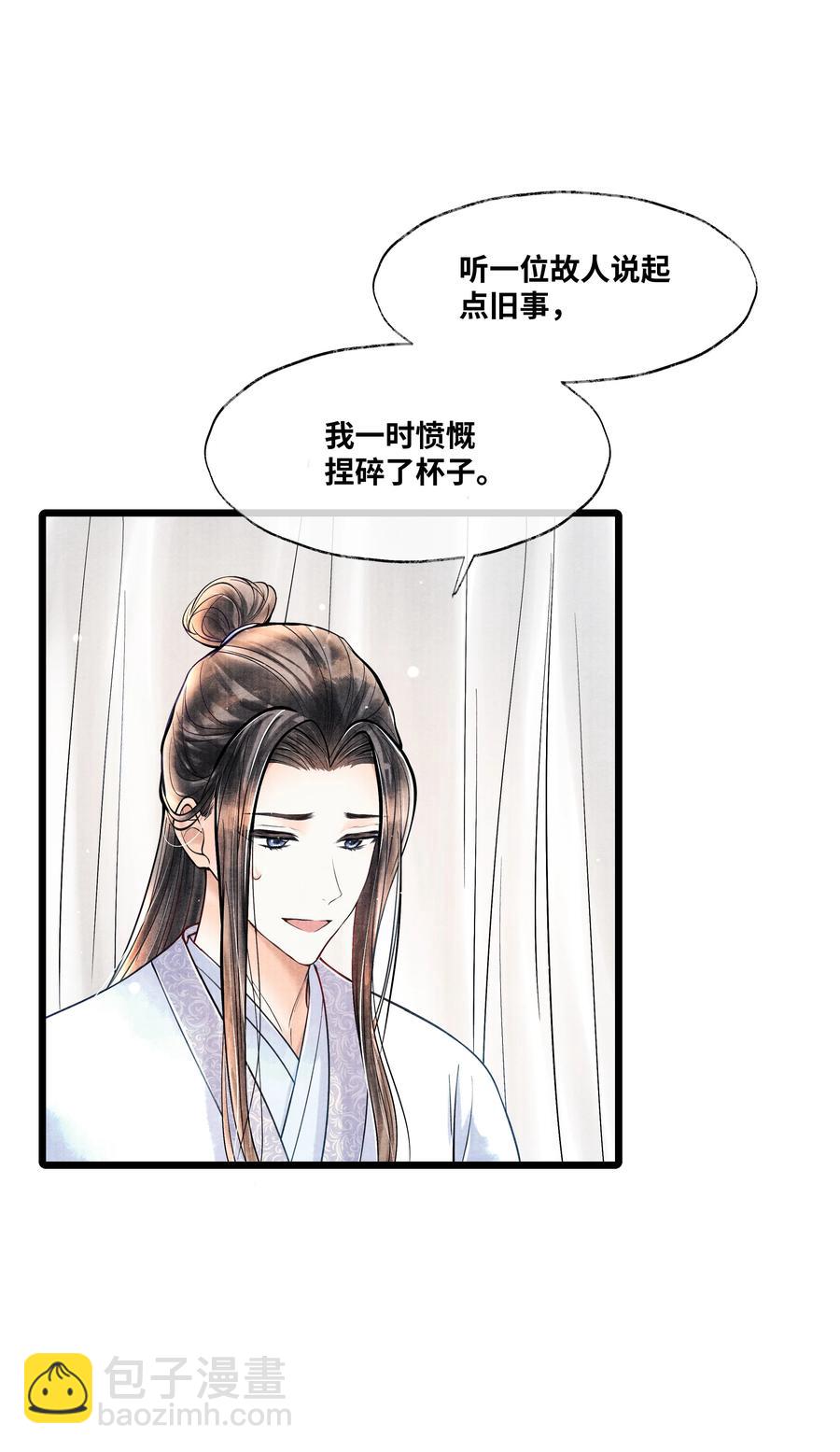 061 五日后，你来我府上-第61话