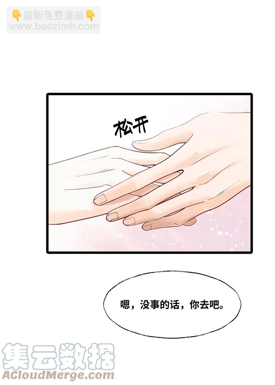 061 五日后，你来我府上-第61话