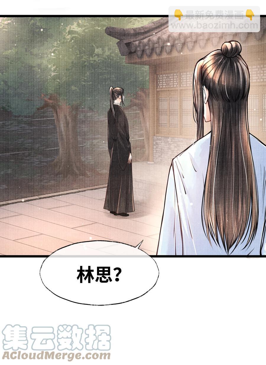 061 五日后，你来我府上-第61话