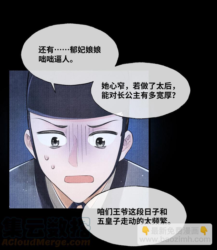 063 罚他-第63话