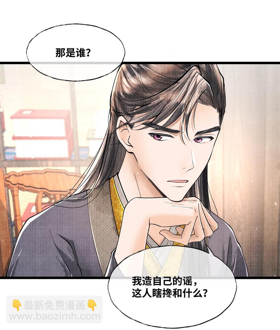 065 这人瞎掺和什么？-第65话