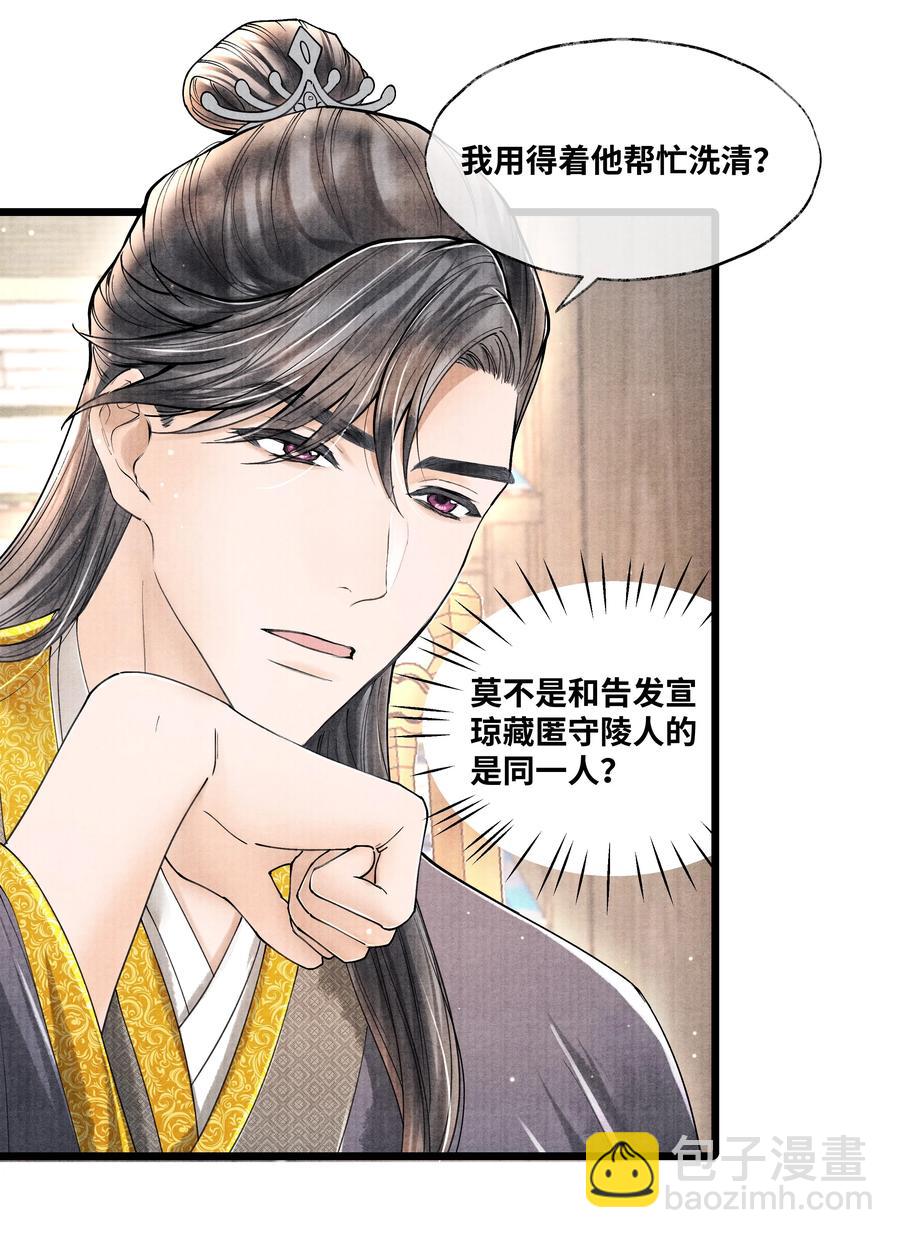 065 这人瞎掺和什么？-第65话