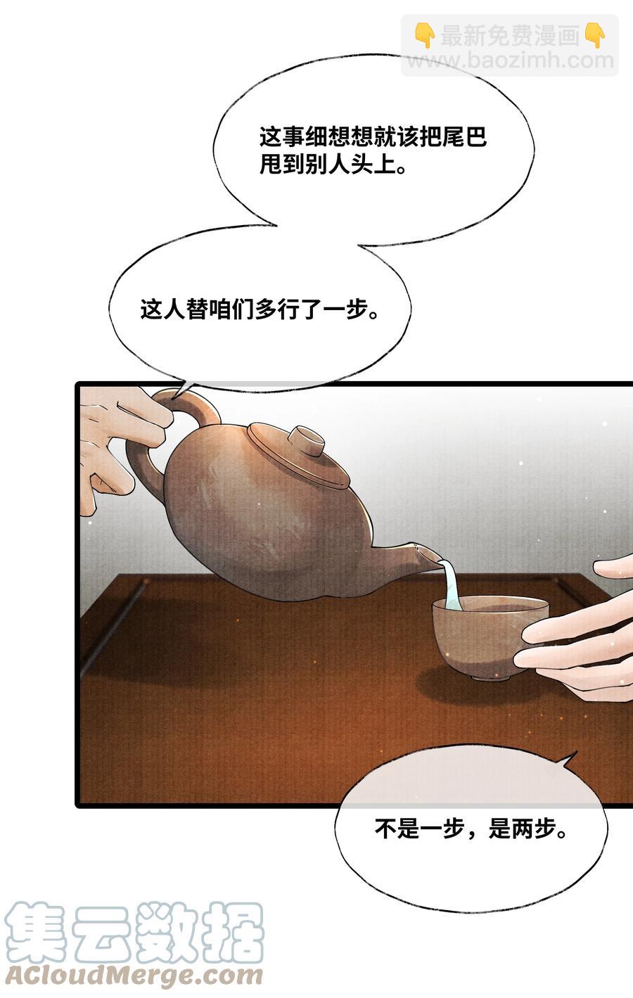 065 这人瞎掺和什么？-第65话