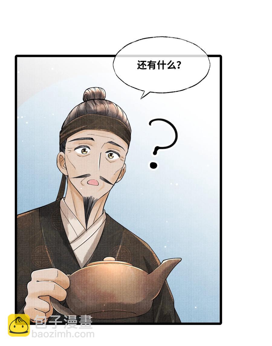 065 这人瞎掺和什么？-第65话