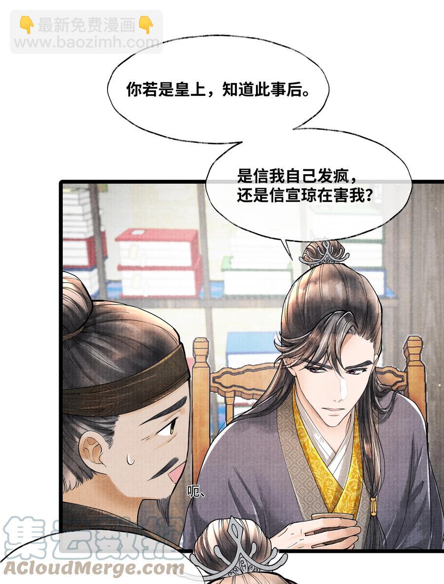 065 这人瞎掺和什么？-第65话