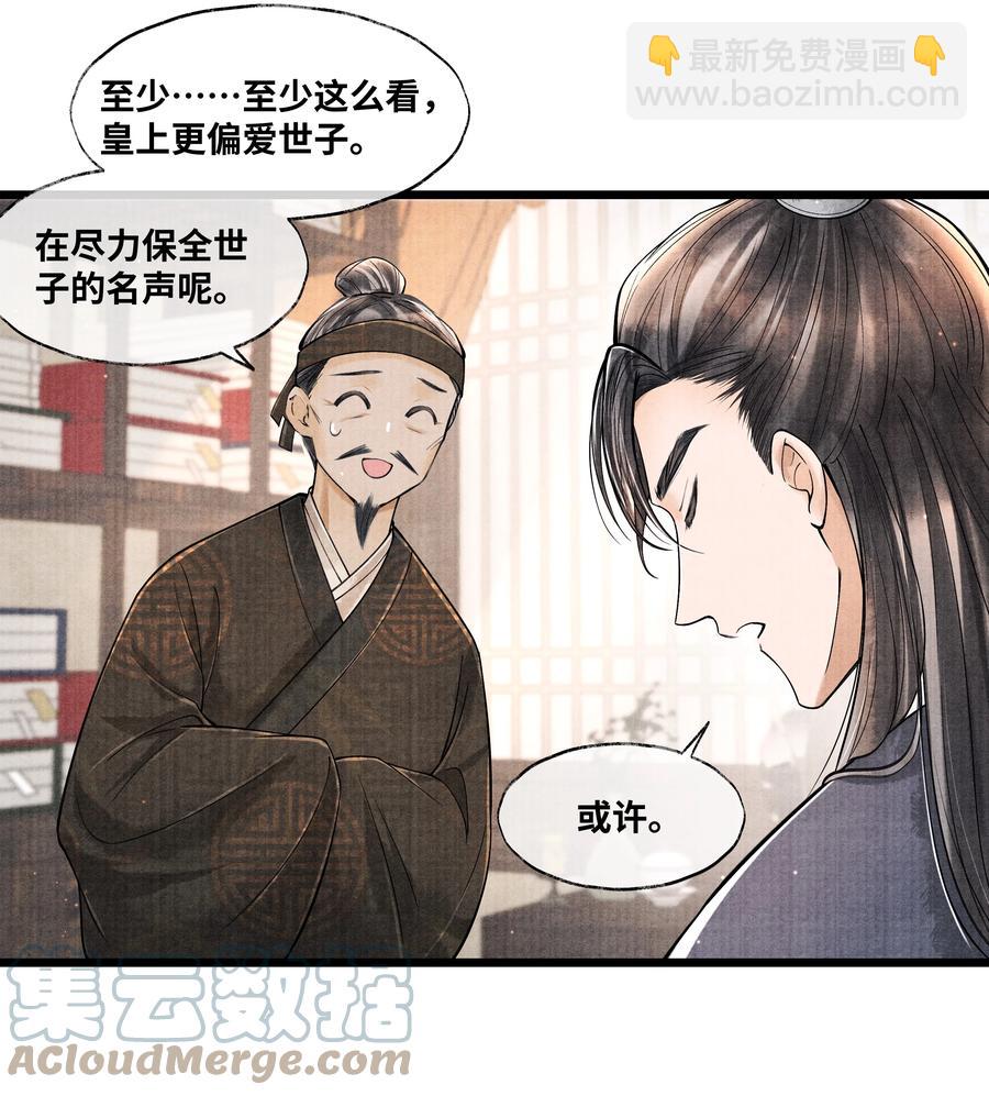 065 这人瞎掺和什么？-第65话