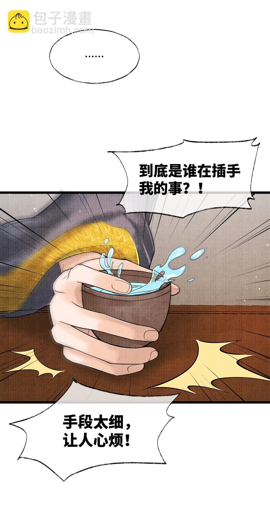 065 这人瞎掺和什么？-第65话