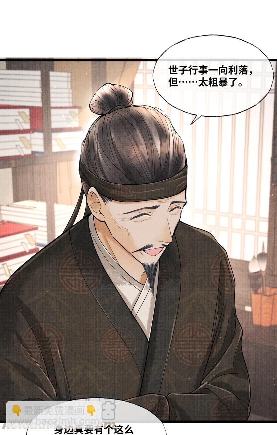 065 这人瞎掺和什么？-第65话