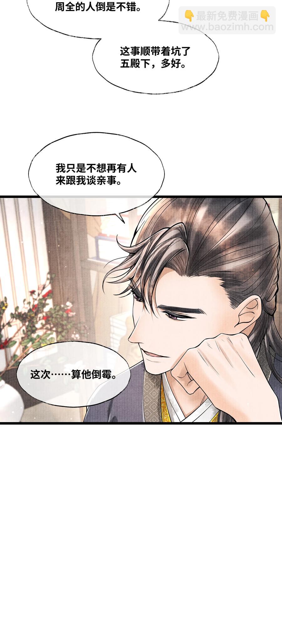 065 这人瞎掺和什么？-第65话