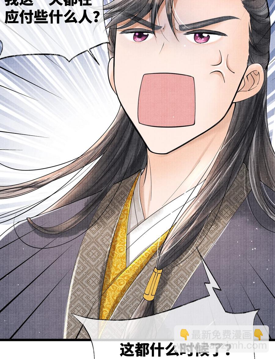 065 这人瞎掺和什么？-第65话