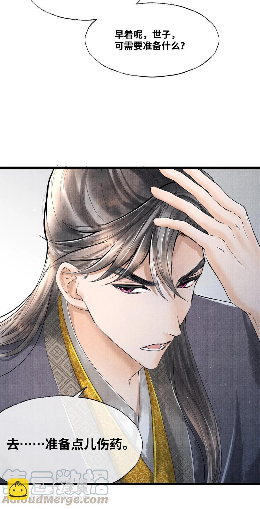 065 这人瞎掺和什么？-第65话