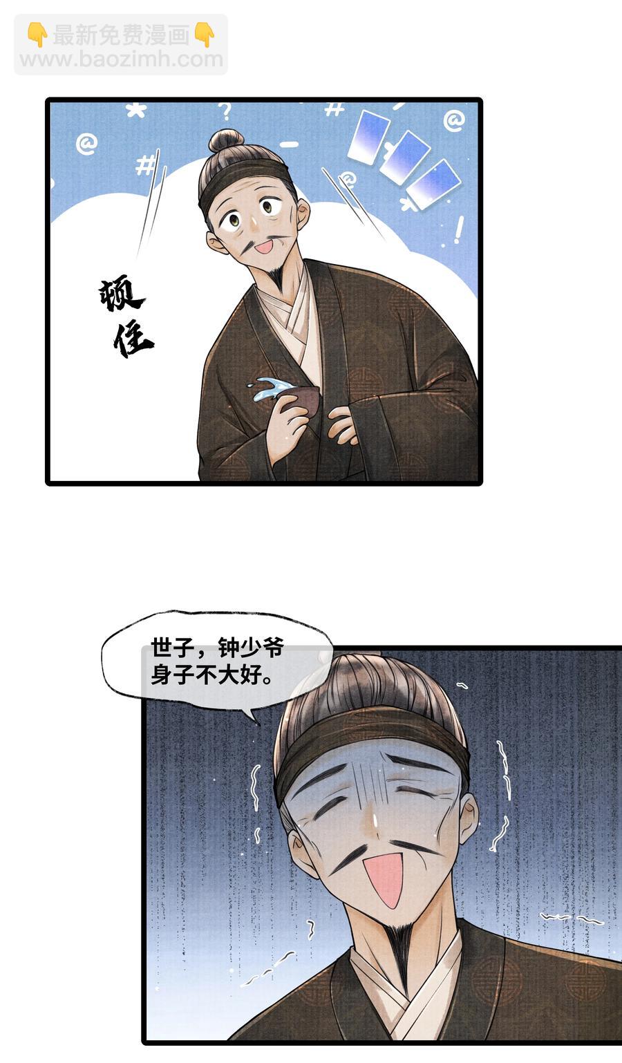 065 这人瞎掺和什么？-第65话