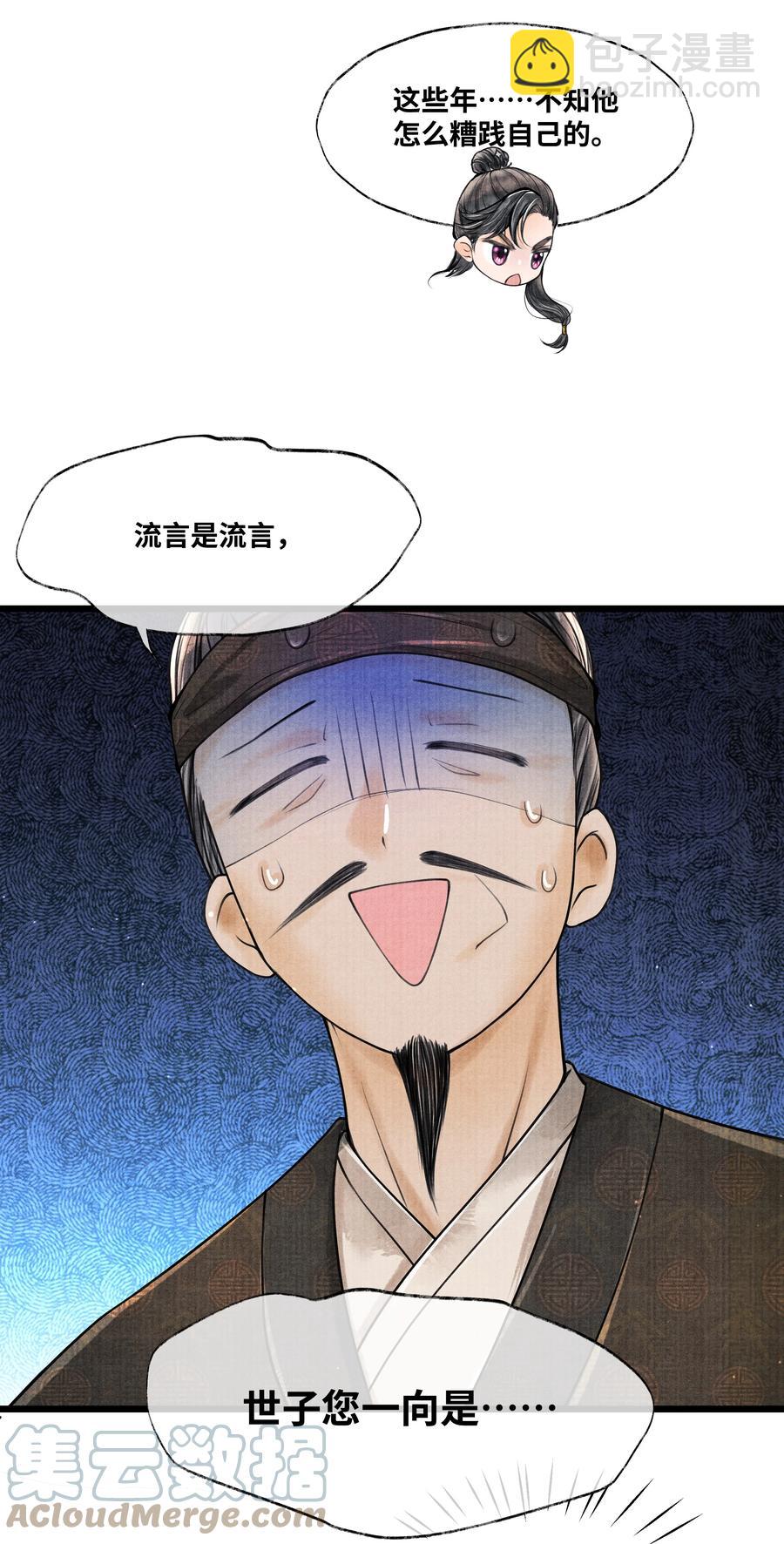 065 这人瞎掺和什么？-第65话