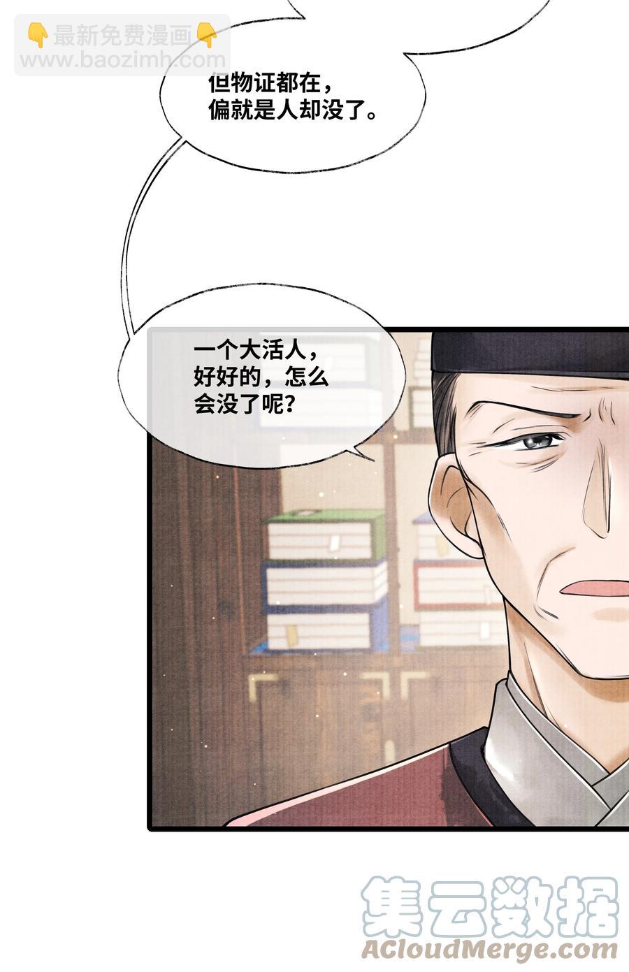 065 这人瞎掺和什么？-第65话