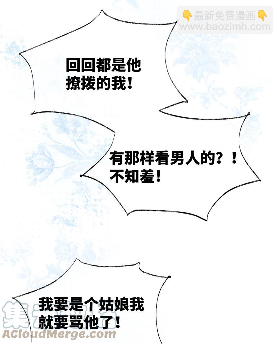 065 这人瞎掺和什么？-第65话