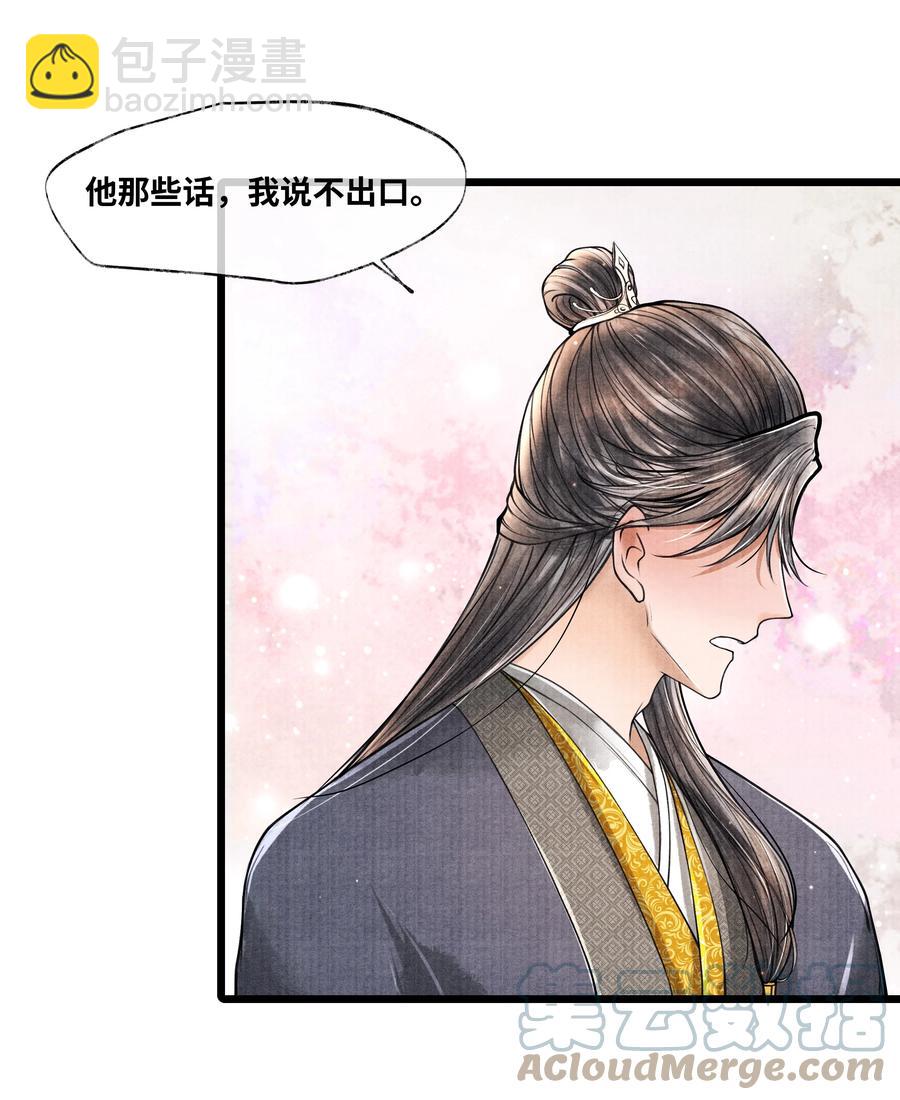 065 这人瞎掺和什么？-第65话