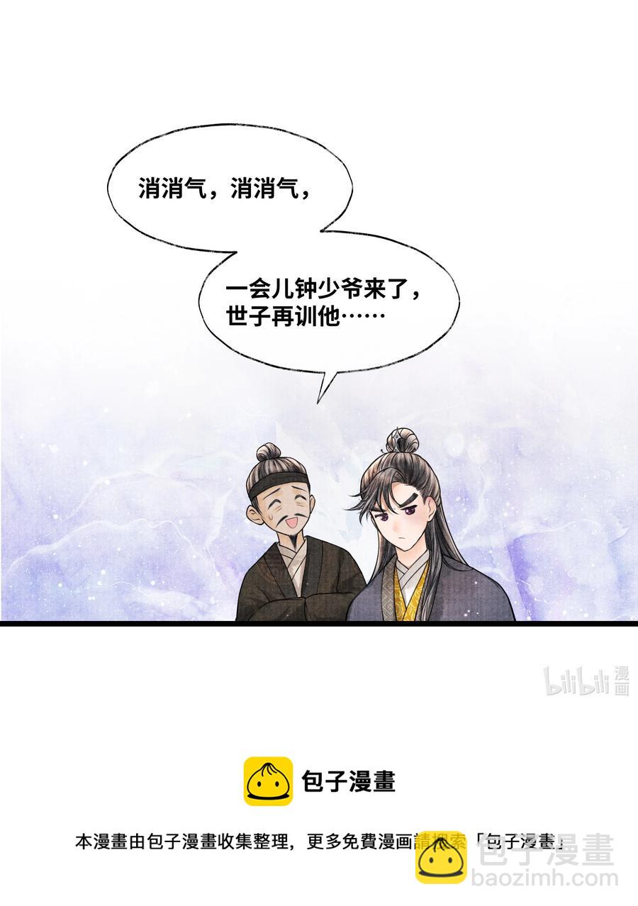 065 这人瞎掺和什么？-第65话