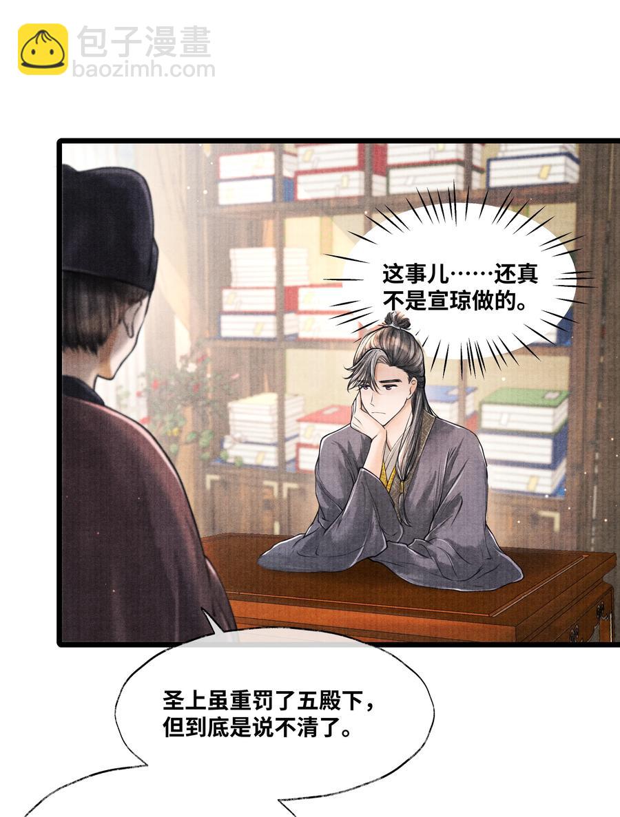 065 这人瞎掺和什么？-第65话