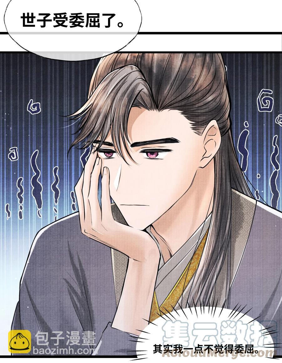 065 这人瞎掺和什么？-第65话