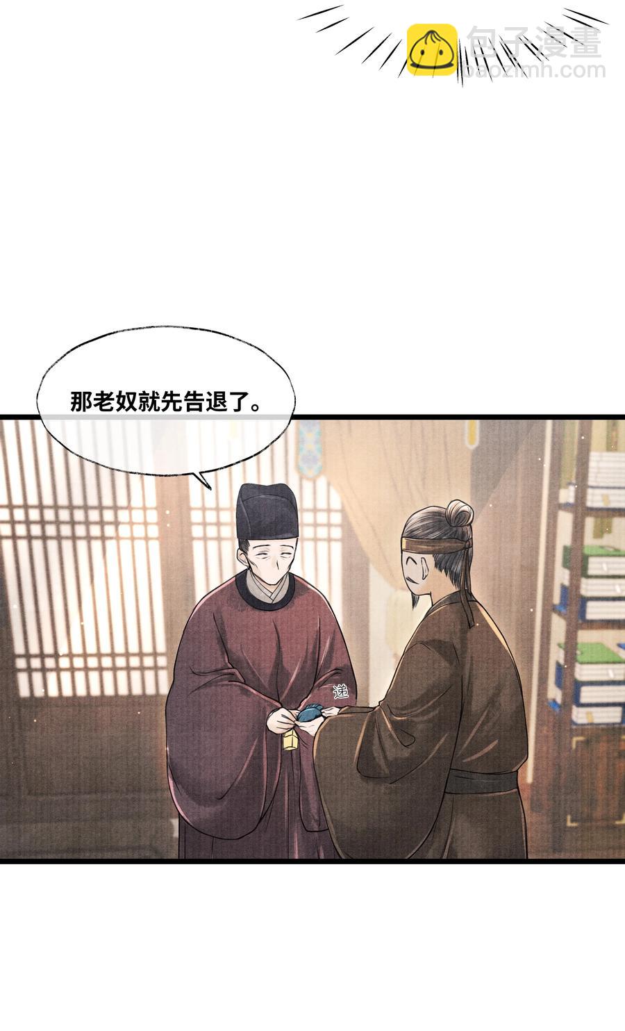 065 这人瞎掺和什么？-第65话