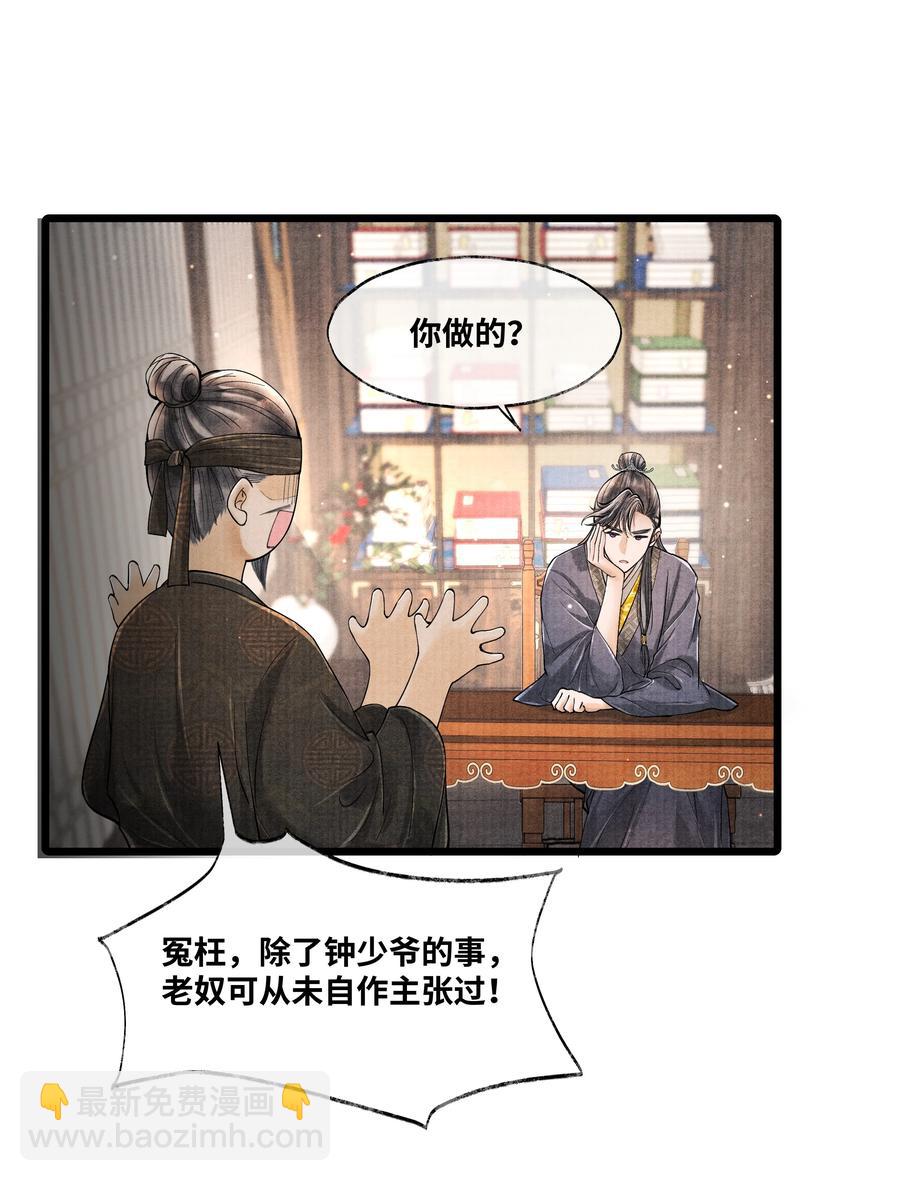 065 这人瞎掺和什么？-第65话