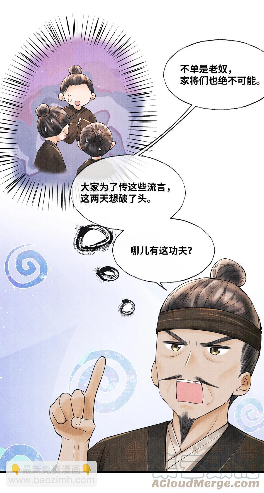 065 这人瞎掺和什么？-第65话