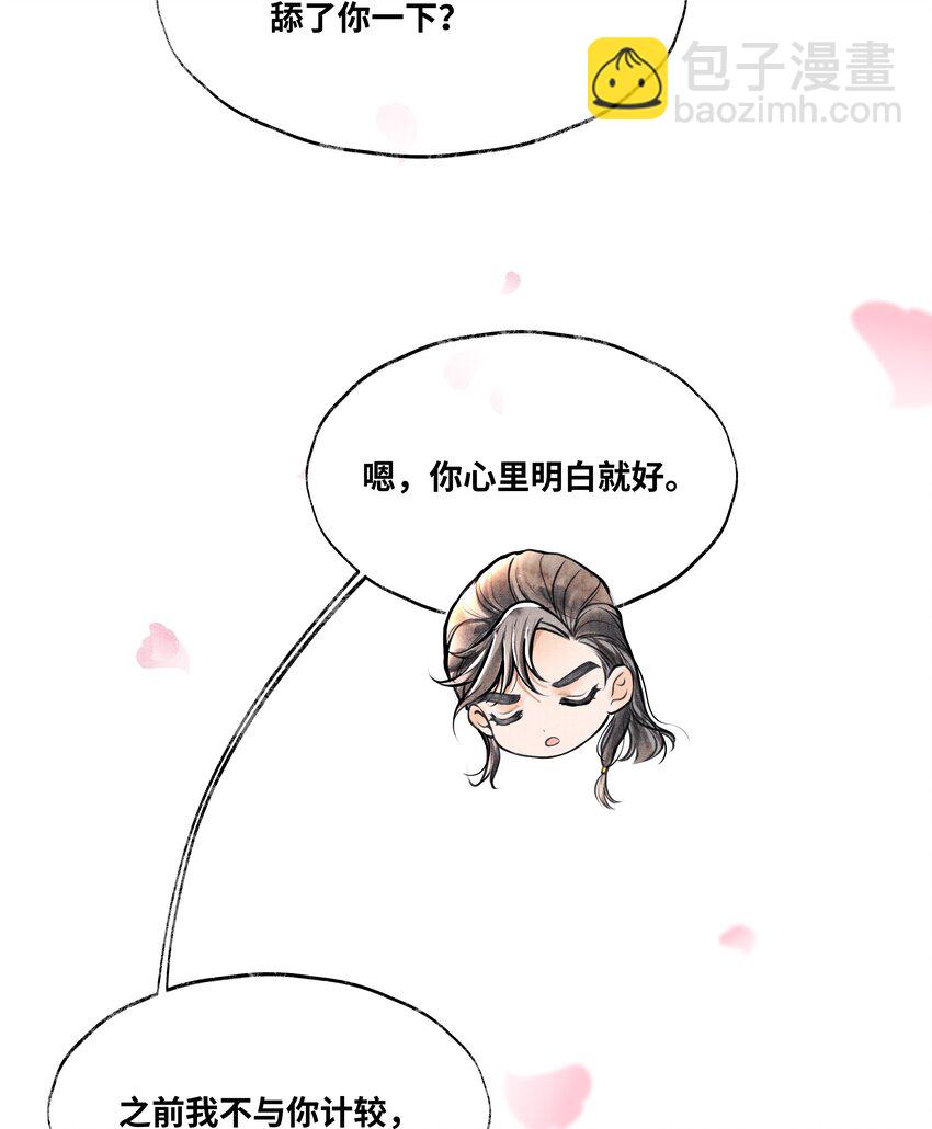 067 他找你做什么？-第67话