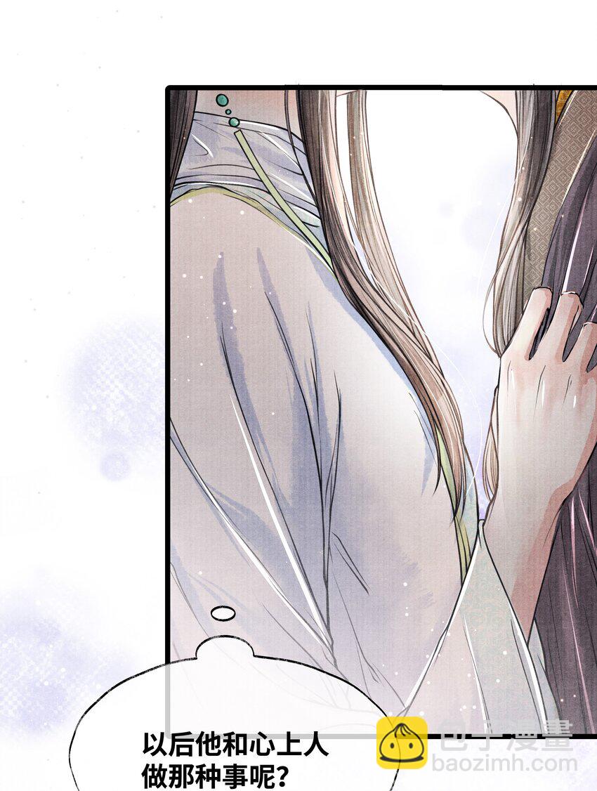 067 他找你做什么？-第67话