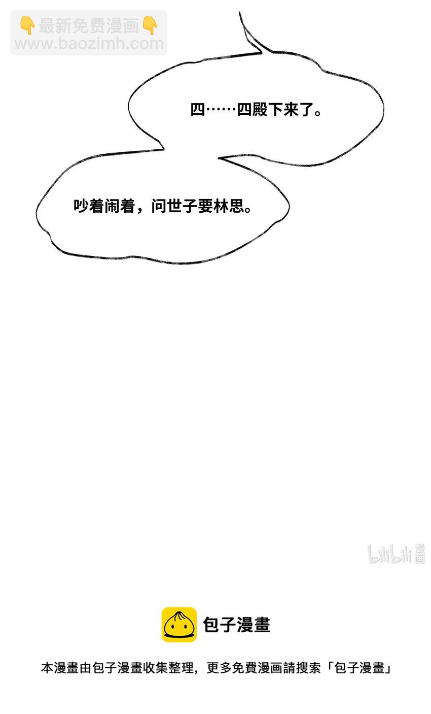 067 他找你做什么？-第67话