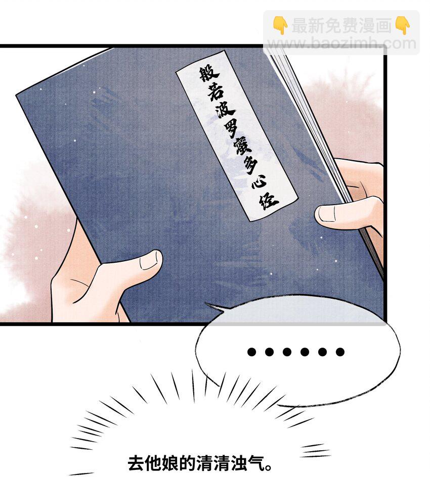 069 能不能乖乖睡觉-第69话