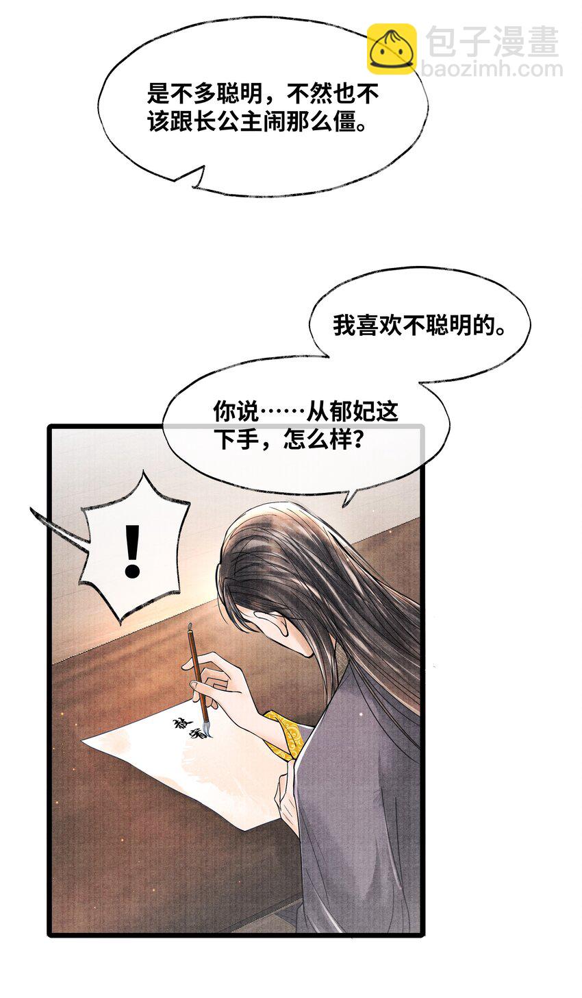 069 能不能乖乖睡觉-第69话