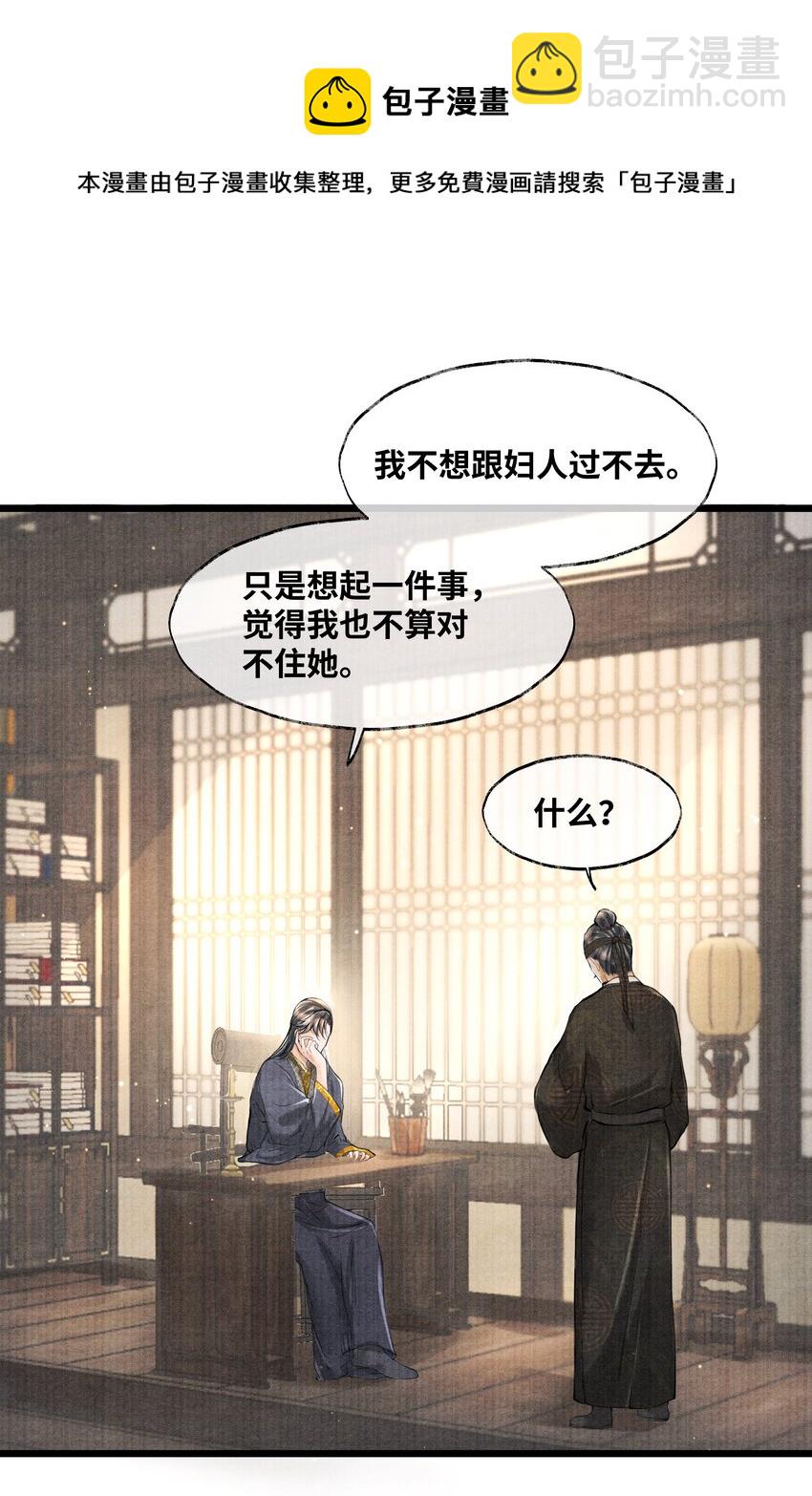 069 能不能乖乖睡觉-第69话