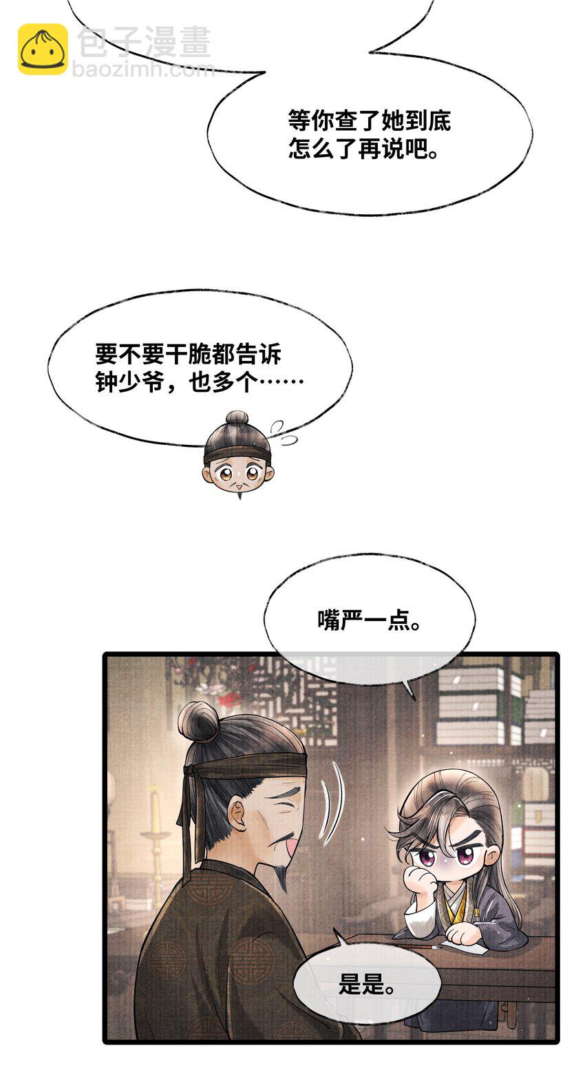 069 能不能乖乖睡觉-第69话