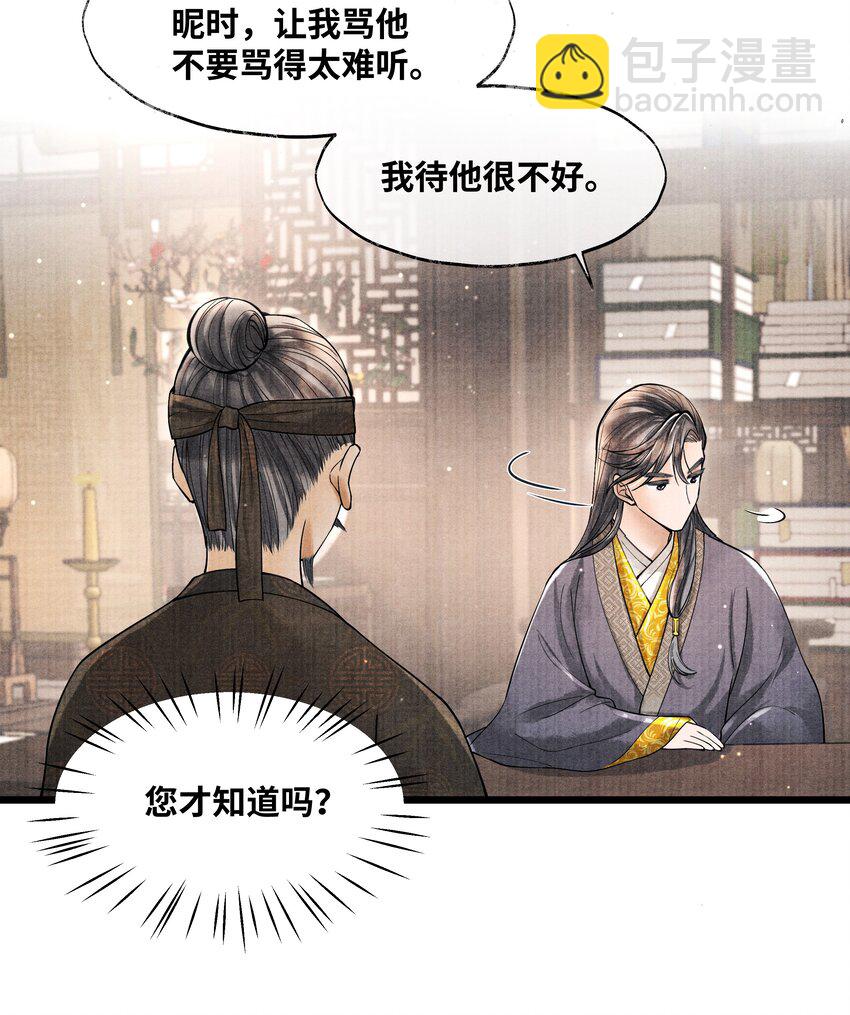 069 能不能乖乖睡觉-第69话