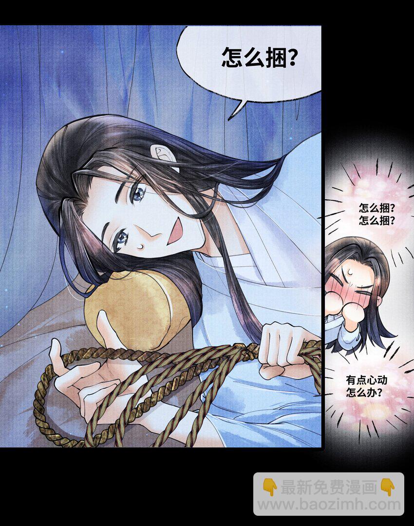 069 能不能乖乖睡觉-第69话